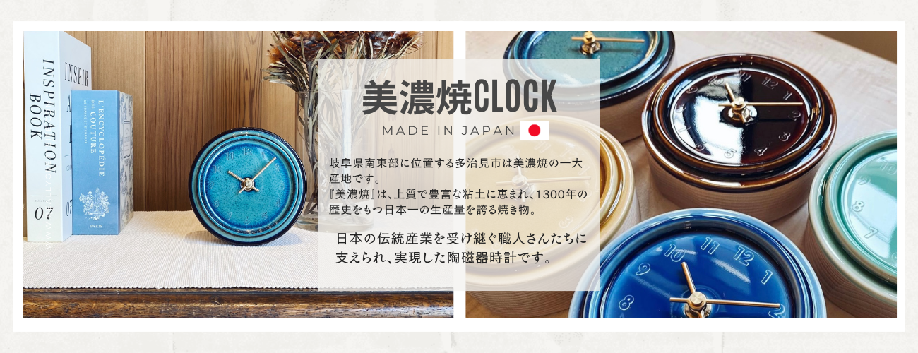 minoyaki_clock